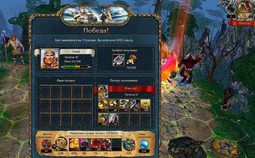 King's Bounty: Воин Севера - King's Bounty: Лёд и Пламя: И снова в бой... (Часть вторая) King's Bounty: Воин Севера - King's Bounty: Лёд и Пламя: И снова в бой... (Часть вторая)