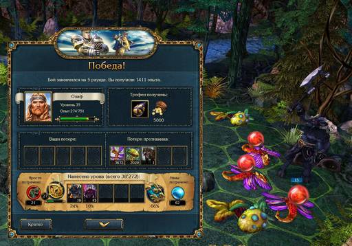 King's Bounty: Воин Севера - King's Bounty: Лёд и Пламя: И снова в бой... (Часть вторая) King's Bounty: Воин Севера - King's Bounty: Лёд и Пламя: И снова в бой... (Часть вторая)